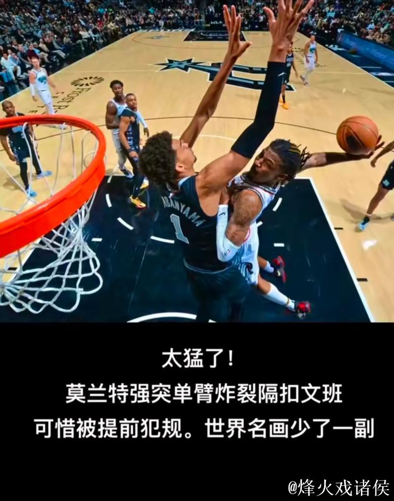 莫兰特关键球助灰熊险胜森林狼 热火轻松击败开拓者 莫兰特关键球助灰熊险胜森林狼 热火轻松击败开拓者