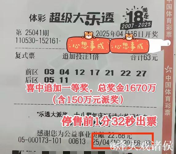 男子坚持自选号码中大乐透668万 理性投注每期仅花几十元